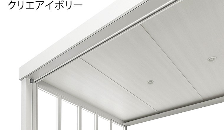 LIXIL　ひさし　軒下　縁側　ガーデンスペース　ガーデンルーム　ワンランク上　モダン　 おしゃれ　エクステリア　愛知・名古屋の外構専門店パートナーホームのエクステリア　製品一覧　ジーマ　クリエアイボリー|パートナーホーム