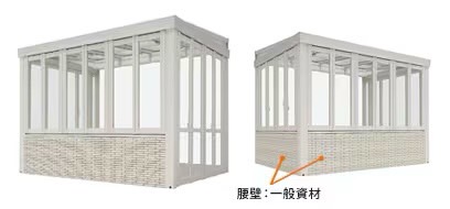 LIXIL　ひさし　軒下　縁側　ガーデンスペース　ガーデンルーム　ワンランク上　モダン　 おしゃれ　エクステリア　愛知・名古屋の外構専門店パートナーホームのエクステリア　製品一覧　暖蘭物語　腰壁タイプ　Bタイプ　L字腰壁+フルガラス仕様|パートナーホーム