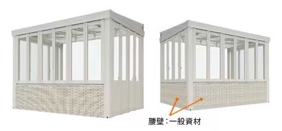 LIXIL　ひさし　軒下　縁側　ガーデンスペース　ガーデンルーム　ワンランク上　モダン　 おしゃれ　エクステリア　愛知・名古屋の外構専門店パートナーホームのエクステリア　製品一覧　暖蘭物語　腰壁タイプ　Bタイプ　L字腰壁+デザインパネル仕様|パートナーホーム