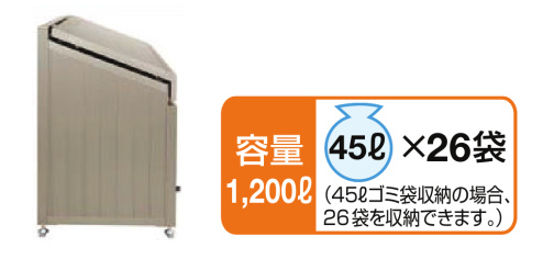 LIXIL　車庫まわり　ゴミ箱　ゴミ回収　モダン　 おしゃれ　エクステリア　愛知・名古屋の外構専門店パートナーホームのエクステリア　製品一覧　ゴミ収納庫　ダストック　ゴミ収納庫ダストック　SA型　D850|パートナーホーム