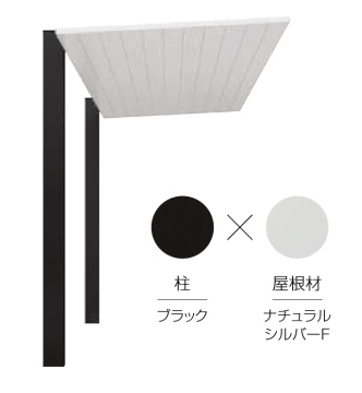 カラーバリエーション　LIXIL　ガーデンスペース　サンルーム　軒下　縁側　　モダン　 おしゃれ　エクステリア　愛知・名古屋の外構専門店パートナーホームのエクステリア　製品一覧　テラスSC　|パートナーホーム