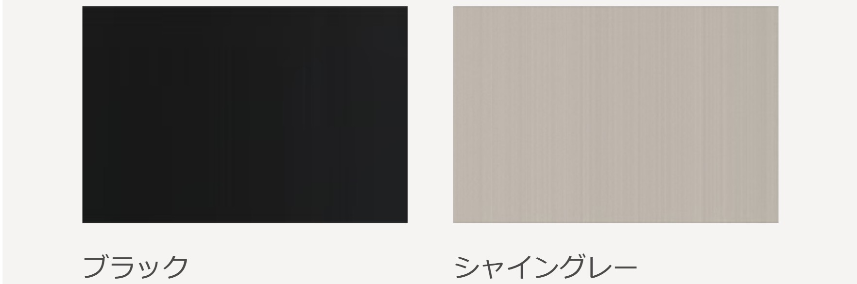 LIXIL　サンルーム　軒下　縁側　洗濯物　モダン　 おしゃれ　エクステリア　愛知・名古屋の外構専門店パートナーホームのエクステリア　製品一覧　テラスVB　2色のカラーバリエーション。|パートナーホーム