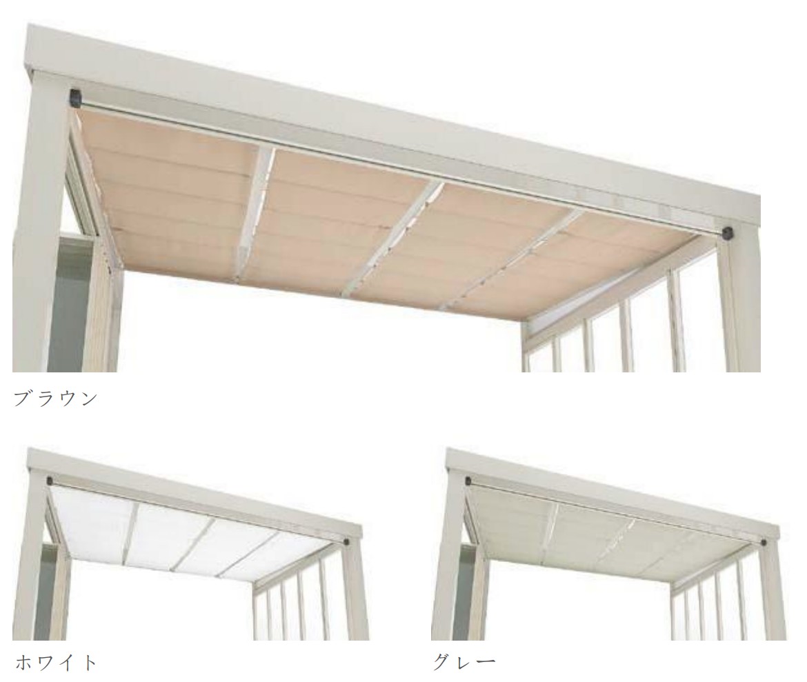 LIXIL　ひさし　軒下　縁側　ガーデンスペース　ガーデンルーム　ワンランク上　モダン　 おしゃれ　エクステリア　愛知・名古屋の外構専門店パートナーホームのエクステリア　製品一覧　ジーマ　内部日除け 日差しの強い日でも快適な空間を確保。 日除け開閉棒を使い手動で開閉します。 布のたるみが少なくすっきりとしているため、日除けをひろげても圧迫感がありません。|パートナーホーム