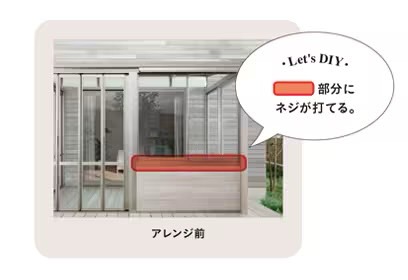 LIXIL　ひさし　軒下　縁側　ガーデンスペース　ガーデンルーム　ワンランク上　モダン　 おしゃれ　エクステリア　愛知・名古屋の外構専門店パートナーホームのエクステリア　製品一覧　ガーデンルームGF　庭側も、カウンターとフラワーボックスでカスタマイズ。Before|パートナーホーム