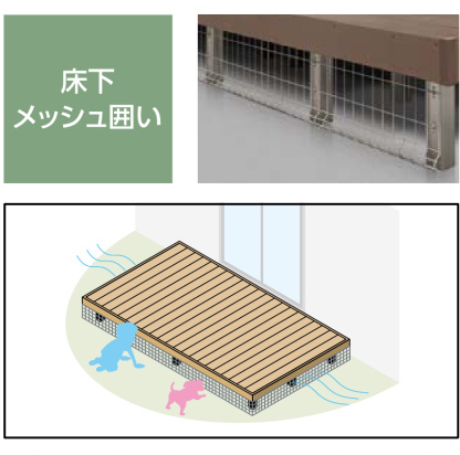 LIXIL　ガーデンスペース　ウッドデッキ　タイルデッキ　モダン　おしゃれ　エクステリア　愛知・名古屋の外構専門店パートナーホームのエクステリア　製品一覧　樹ら楽ステージ　自然な通風を保ちながら、小さなお子様が潜り込んだり、犬や猫などの侵入を防止するのにも役立ちます。|パートナーホーム
