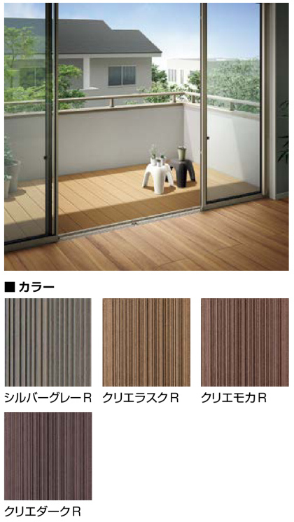 LIXIL　軒　ウッドデッキ　モダン　おしゃれ　エクステリア　愛知・名古屋の外構専門店パートナーホームのエクステリア　製品一覧　デッキベランダ仕様　樹ら楽ステージ木調|パートナーホーム