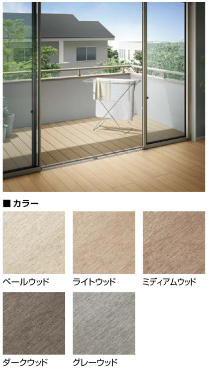 LIXIL　軒　ウッドデッキ　モダン　おしゃれ　エクステリア　愛知・名古屋の外構専門店パートナーホームのエクステリア　製品一覧　デッキベランダ仕様　樹ら楽ステージ|パートナーホーム