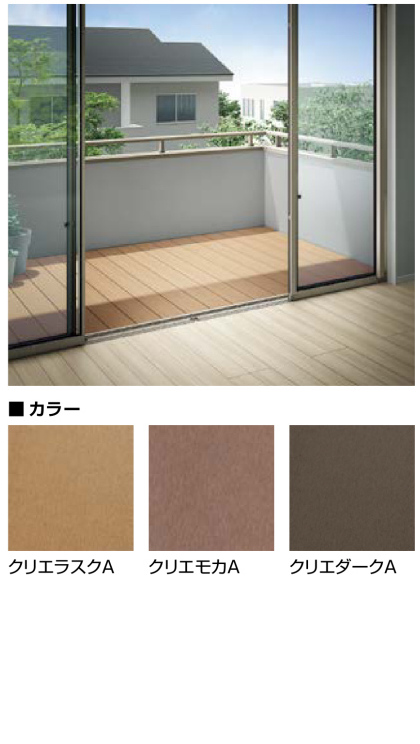 LIXIL　軒　ウッドデッキ　モダン　おしゃれ　エクステリア　愛知・名古屋の外構専門店パートナーホームのエクステリア　製品一覧　デッキベランダ仕様　レストステージ|パートナーホーム