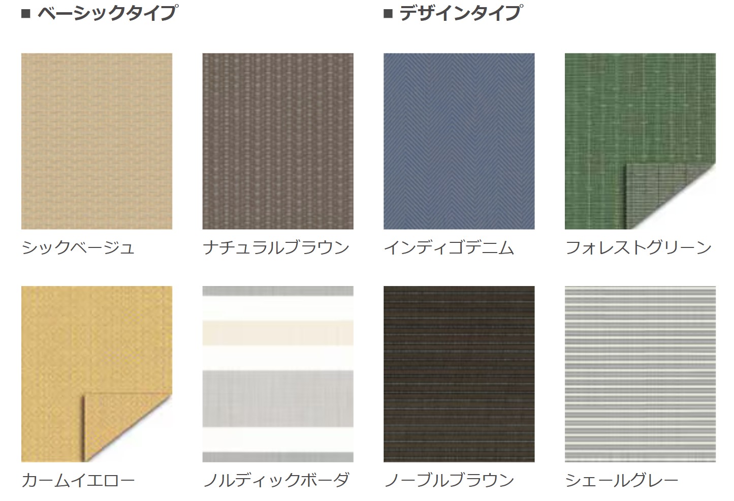 LIXIL　ひさし　軒下　縁側　ガーデンスペース　ガーデンルーム　ワンランク上　モダン　 おしゃれ　エクステリア　愛知・名古屋の外構専門店パートナーホームのエクステリア　製品一覧　ガーデンルームGF　スタイルシェード カラーラインアップ|パートナーホーム