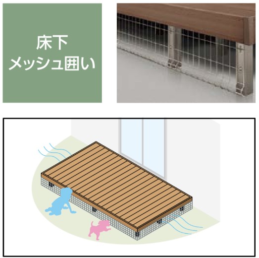 LIXIL　ガーデンスペース　ウッドデッキ　タイルデッキ　モダン　おしゃれ　エクステリア　愛知・名古屋の外構専門店パートナーホームのエクステリア　製品一覧　樹ら楽ステージ 木彫　自然な通風を保ちながら、小さなお子様が潜り込んだり、犬や猫などの侵入を防止するのにも役立ちます。|パートナーホーム