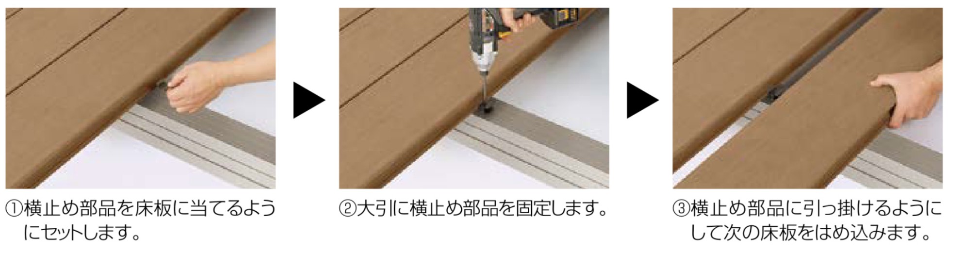 LIXIL　ガーデンスペース　ウッドデッキ　タイルデッキ　モダン　おしゃれ　エクステリア　愛知・名古屋の外構専門店パートナーホームのエクステリア　製品一覧　レストステージ　表面にネジが見えない|パートナーホーム