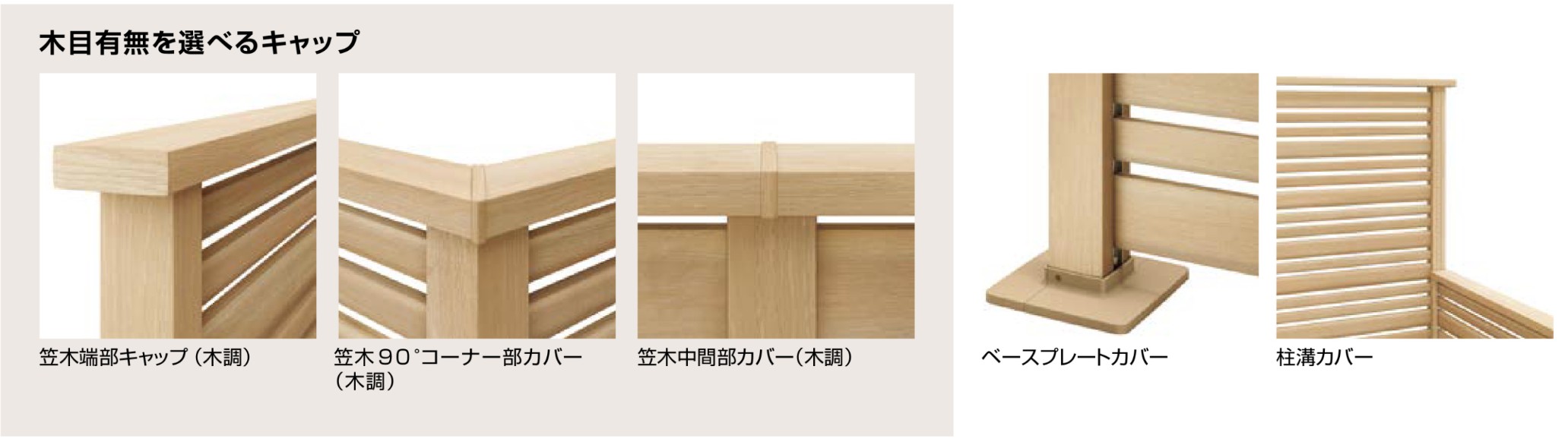 LIXIL　ガーデンスペース　ウッドデッキ　タイルデッキ　モダン　おしゃれ　エクステリア　愛知・名古屋の外構専門店パートナーホームのエクステリア　製品一覧　デッキフェンス（アルミ仕様）・開き戸（アルミ仕様）・モダンデッキフェンス　細部にもこだわり、一体感を演出。|パートナーホーム