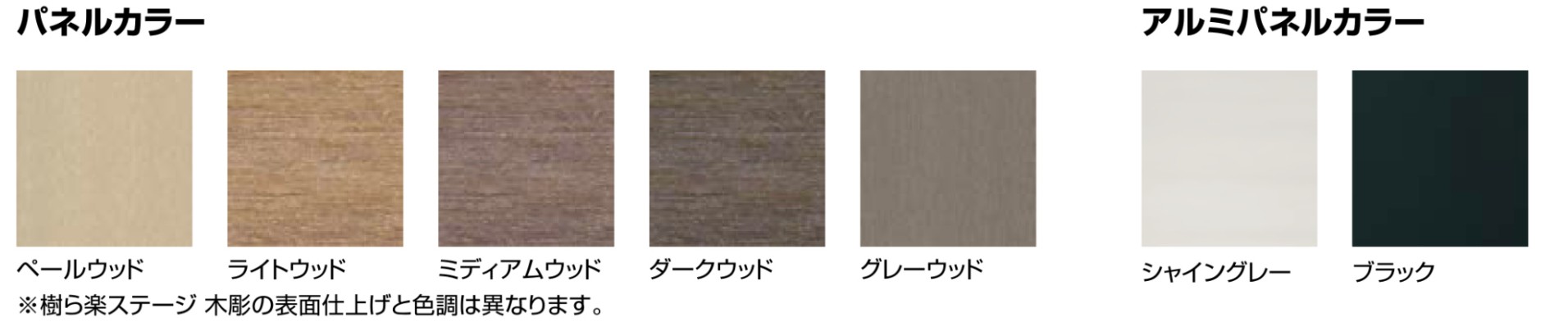 LIXIL　ガーデンスペース　ウッドデッキ　モダン　おしゃれ　エクステリア　愛知・名古屋の外構専門店パートナーホームのエクステリア　製品一覧　デッキフェンス（人工木仕様）　パネル・アルミカラー|パートナーホーム