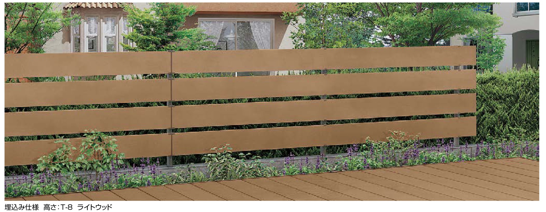 LIXIL　ガーデンスペース　ウッドデッキ　モダン　おしゃれ　エクステリア　愛知・名古屋の外構専門店パートナーホームのエクステリア　製品一覧　ボードラインフェンス　やさしく風を通しながら、目隠し効果も高い 横板を柱に取り付けた、シンプルなフェンス。隣地との境にさりげなく設置できる自然な佇まい。|パートナーホーム