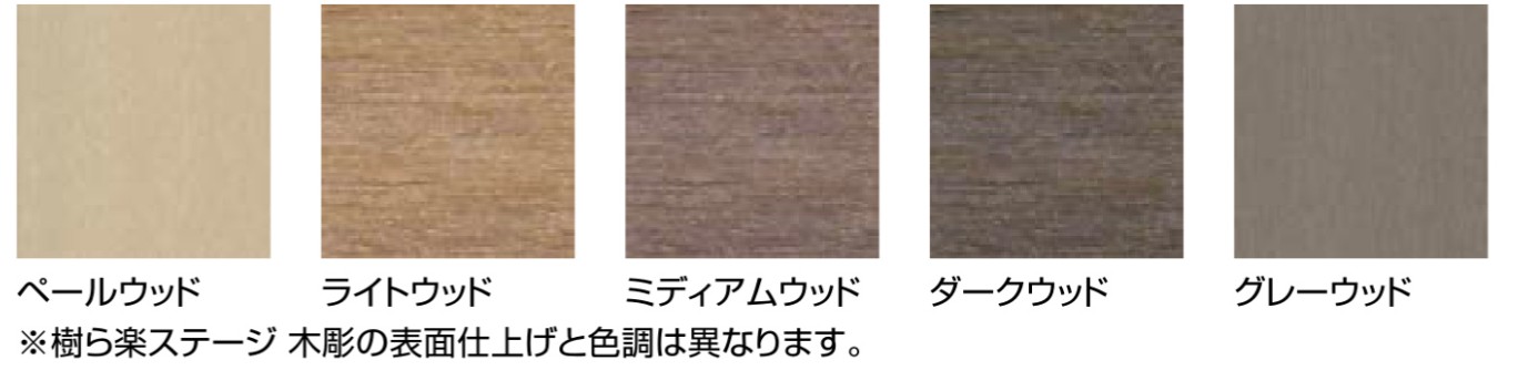 LIXIL　ガーデンスペース　ウッドデッキ　モダン　おしゃれ　エクステリア　愛知・名古屋の外構専門店パートナーホームのエクステリア　製品一覧　ボードラインフェンス　カラーバリエーション|パートナーホーム
