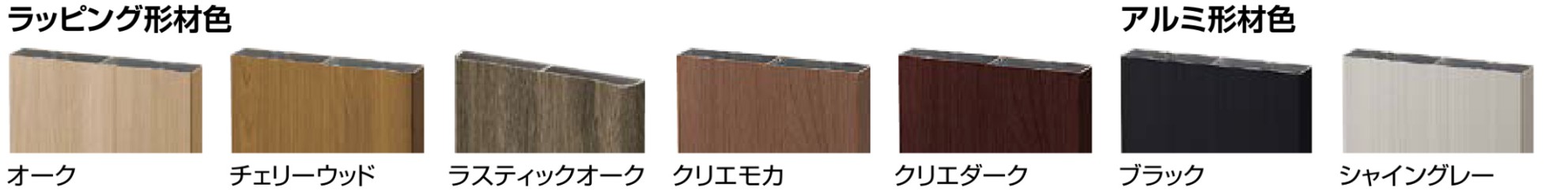 LIXIL　ガーデンスペース　ウッドデッキ　モダン　おしゃれ　エクステリア　愛知・名古屋の外構専門店パートナーホームのエクステリア　製品一覧　デザイナーズパーツフェンス デッキ仕様　デッキDC　デッキDS　デッキDS・樹ら楽ステージ専用　カラーバリエーション|パートナーホーム