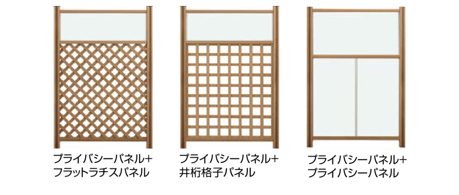 LIXIL　ガーデンスペース　ウッドデッキ　モダン　おしゃれ　エクステリア　愛知・名古屋の外構専門店パートナーホームのエクステリア　製品一覧　ウッドパーティション　パネルデザイン|パートナーホーム