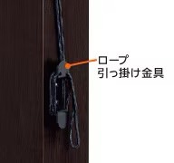 LIXIL　モダン　おしゃれ　エクステリア　愛知・名古屋の外構専門店パートナーホームのエクステリア　製品一覧　独立オーニング　　全閉、全開時に、ロープをロープ引っ掛け金具に巻き付けて固定します。 注意：キャンバスを半開の状態で放置すると故障の原因となります。キャンバスは必ず全閉か全開で固定してください。|パートナーホーム