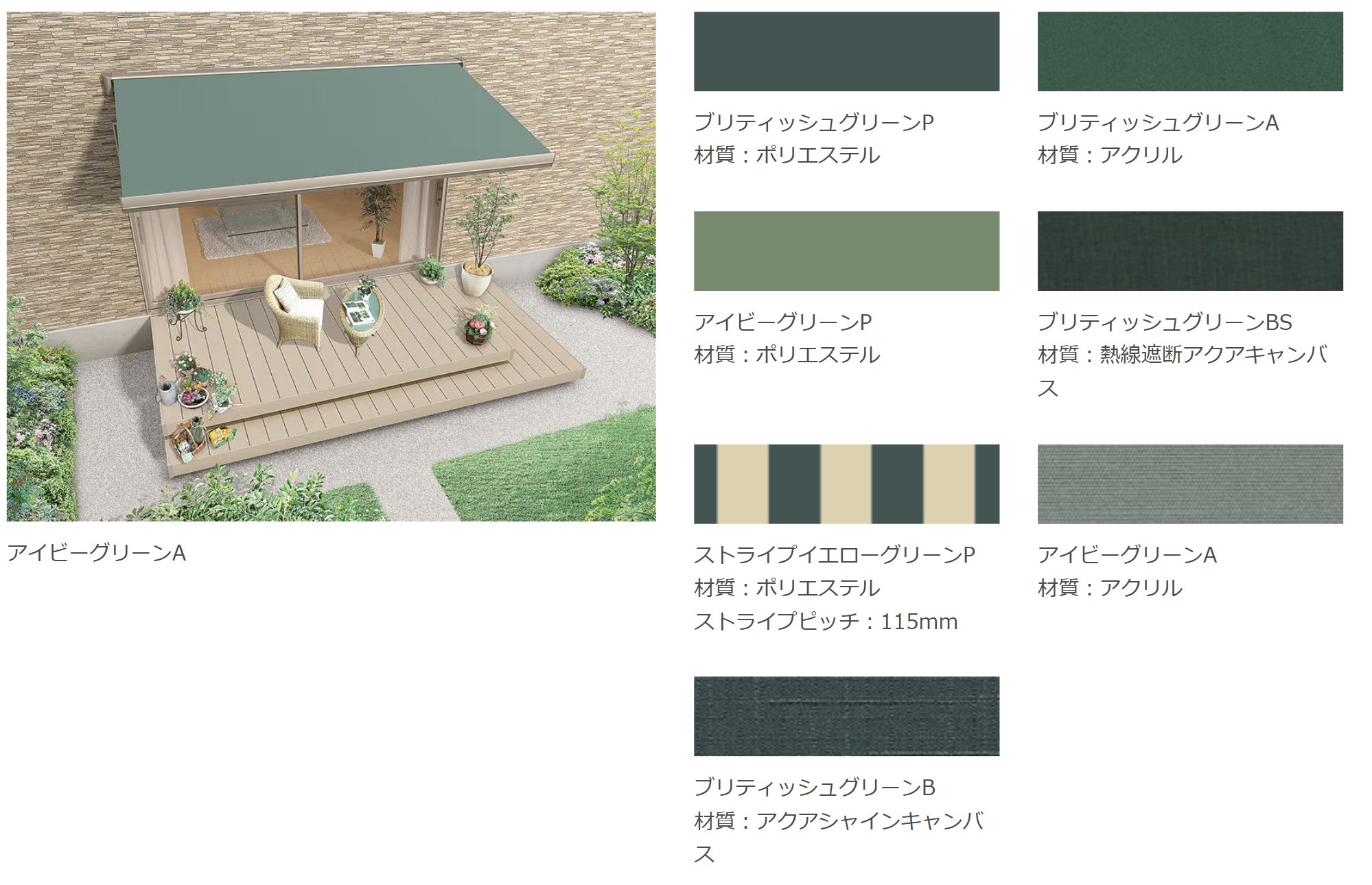 住まいのアクセントカラーになるようなポップなカラーラインアップ　LIXIL　軒　ウッドデッキ　モダン　おしゃれ　エクステリア　愛知・名古屋の外構専門店パートナーホームのエクステリア　製品一覧　彩風　カラーバリエーション　住まいのアクセントカラーになるようなポップなカラーラインアップ|パートナーホーム