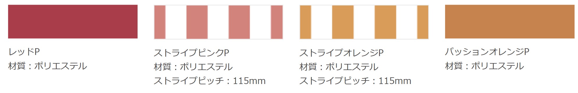 レッド・ピンク・オレンジ　LIXIL　軒　ウッドデッキ　モダン　おしゃれ　エクステリア　愛知・名古屋の外構専門店パートナーホームのエクステリア　製品一覧　彩風　カラーバリエーション　|パートナーホーム