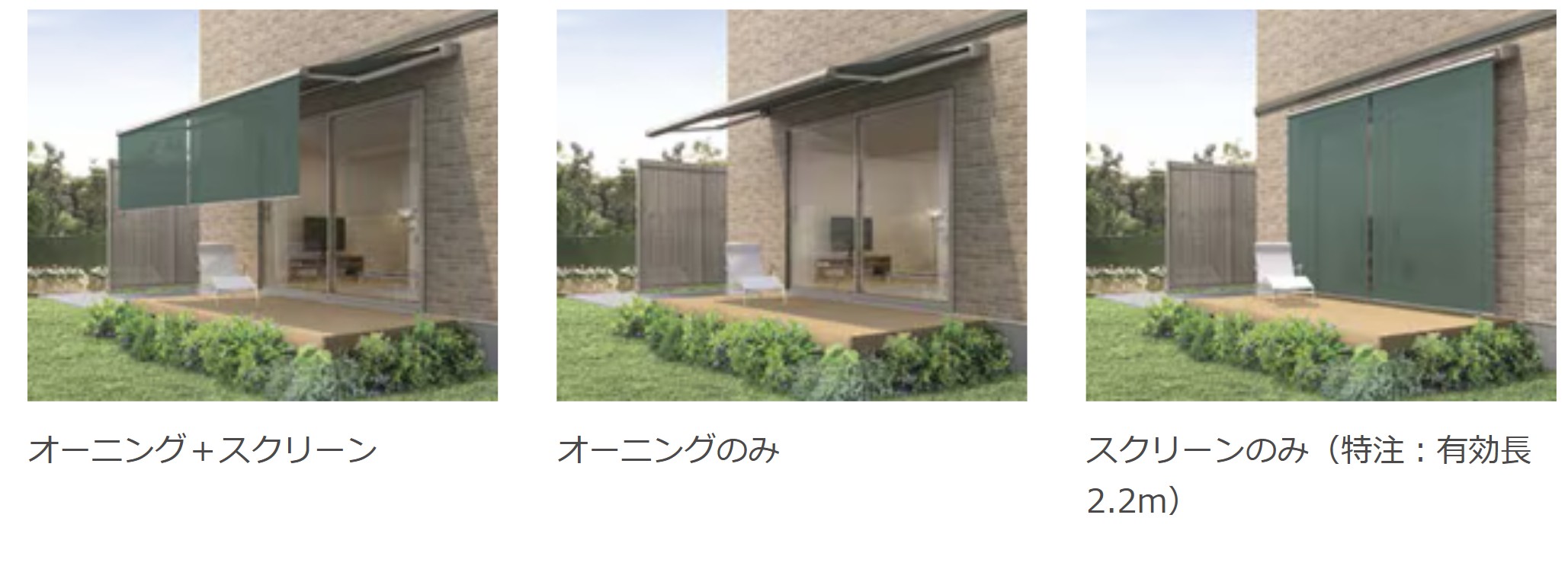 LIXIL　軒　ウッドデッキ　モダン　おしゃれ　エクステリア　愛知・名古屋の外構専門店パートナーホームのエクステリア　製品一覧　彩風　CR型　状況に応じて3通りの使い方ができます。|パートナーホーム