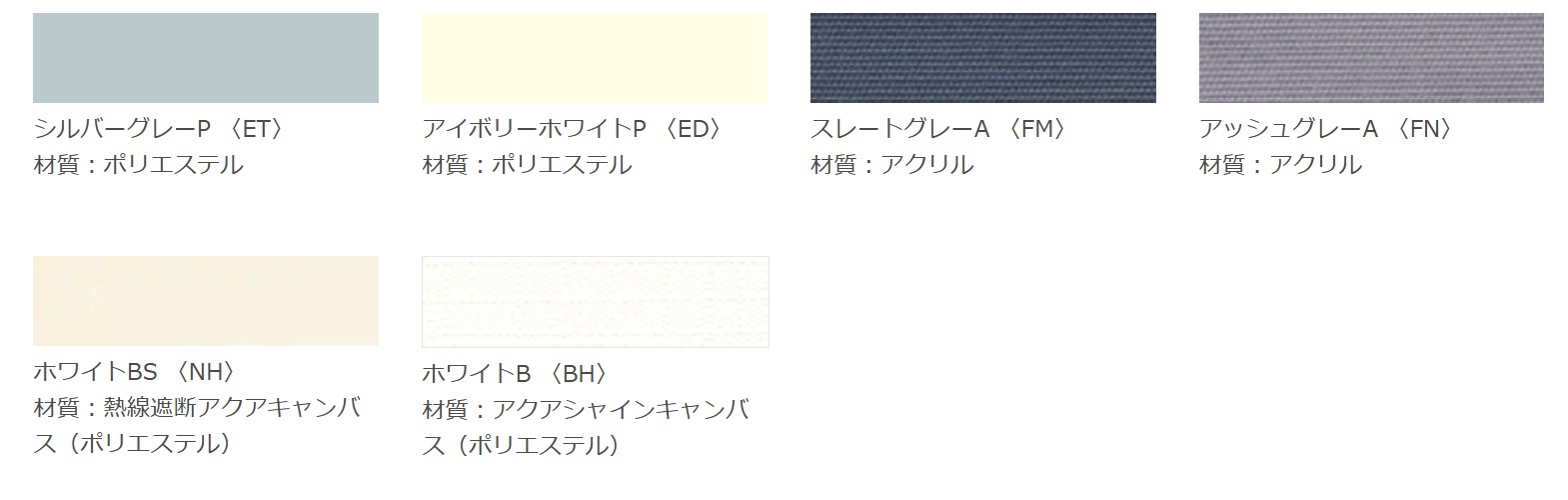 LIXIL　モダン　おしゃれ　エクステリア　愛知・名古屋の外構専門店パートナーホームのエクステリア　製品一覧　独立オーニング　スタイリッシュテイスト|パートナーホーム