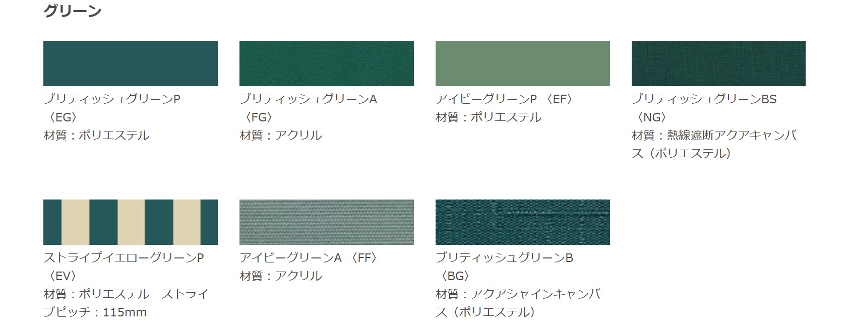 アクセントカラー　グリーン　LIXIL　モダン　おしゃれ　エクステリア　愛知・名古屋の外構専門店パートナーホームのエクステリア　製品一覧　独立オーニング　|パートナーホーム