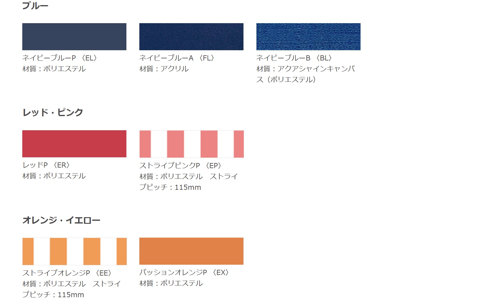 アクセントカラー　LIXIL　モダン　おしゃれ　エクステリア　愛知・名古屋の外構専門店パートナーホームのエクステリア　製品一覧　独立オーニング　|パートナーホーム