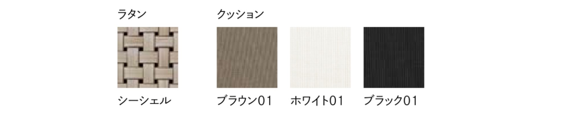 LIXIL　モダン　おしゃれ　エクステリア　愛知・名古屋の外構専門店パートナーホームのエクステリア　製品一覧　ガーデンファニチャー　TYPE 002　カラーバリエーション|パートナーホーム