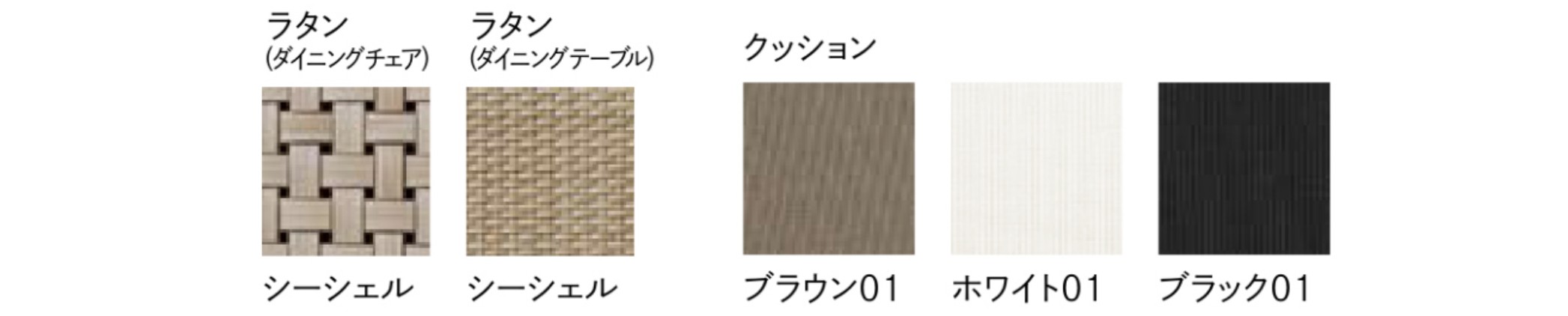 LIXIL　モダン　おしゃれ　エクステリア　愛知・名古屋の外構専門店パートナーホームのエクステリア　製品一覧　ガーデンファニチャー　TYPE 003　カラーバリエーション|パートナーホーム