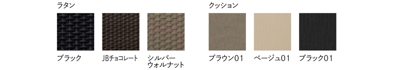 LIXIL　モダン　おしゃれ　エクステリア　愛知・名古屋の外構専門店パートナーホームのエクステリア　製品一覧　ガーデンファニチャー　TYPE 005　カラーバリエーション|パートナーホーム