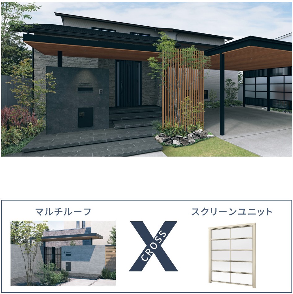 三協アルミ　モダン　おしゃれ　エクステリア　愛知・名古屋の外構専門店パートナーホームのエクステリア　製品一覧　X.スタイル（クロス.スタイル）　車庫まわり|パートナーホーム