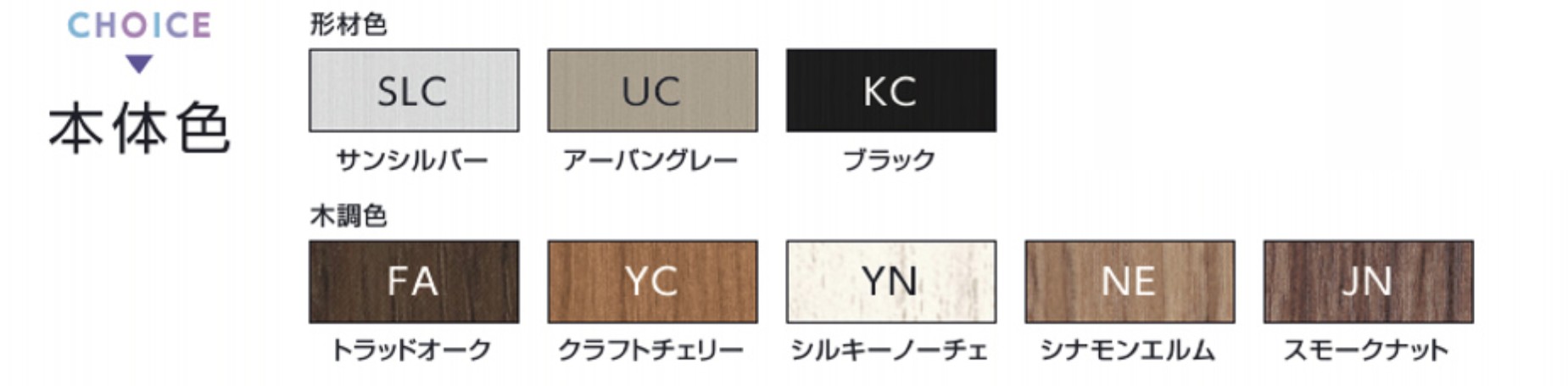 形材・木調から選べるカラー　三協アルミ　モダン　おしゃれ　エクステリア　愛知・名古屋の外構専門店パートナーホームのエクステリア　製品一覧　機能ポール　エスポⅡ　|パートナーホーム