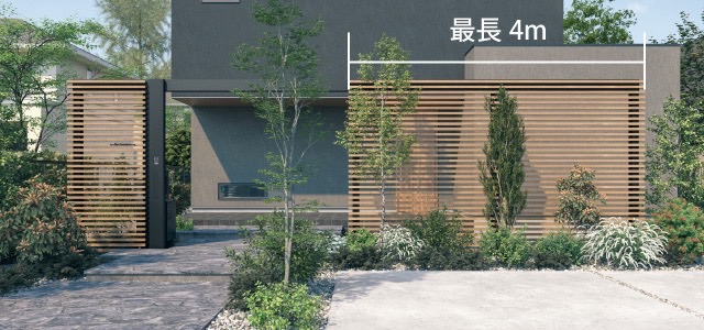 三協アルミ　モダン　おしゃれ　エクステリア　愛知・名古屋の外構専門店パートナーホームのエクステリア　製品一覧　X.スタイル（クロス.スタイル）　デザイン格子　縦格子 横格子は継ぎ目なく最長4mまで設置できます|パートナーホーム