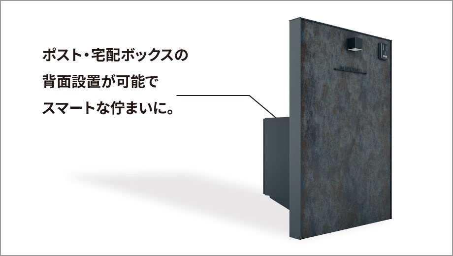 三協アルミ　モダン　おしゃれ　エクステリア　愛知・名古屋の外構専門店パートナーホームのエクステリア　製品一覧　X.スタイル（クロス.スタイル）　門袖　ポスト・宅配ボックスの背面設置が可能で スマートな佇まいに。 宅配ボックス・ポストを門袖の背面に結合することで、正面からは宅配ボックスの存在を隠し、よりノイズレスに生活感を出さないデザインです。|パートナーホーム