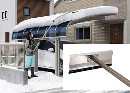 三協アルミ　モダン　おしゃれ　エクステリア　愛知・名古屋の外構専門店パートナーホームのエクステリア　製品一覧　X.スタイル（クロス.スタイル）　マルチルーフ　雪おろし棒「おっとせいG」 カーポートの屋根や高い場所の雪おろしに便利です。|パートナーホーム