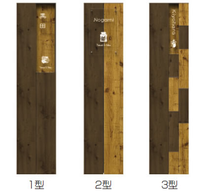 三協アルミ　モダン　おしゃれ　エクステリア　愛知・名古屋の外構専門店パートナーホームのエクステリア　製品一覧　機能ポール セレージュ　ナチュラル モダン|パートナーホーム