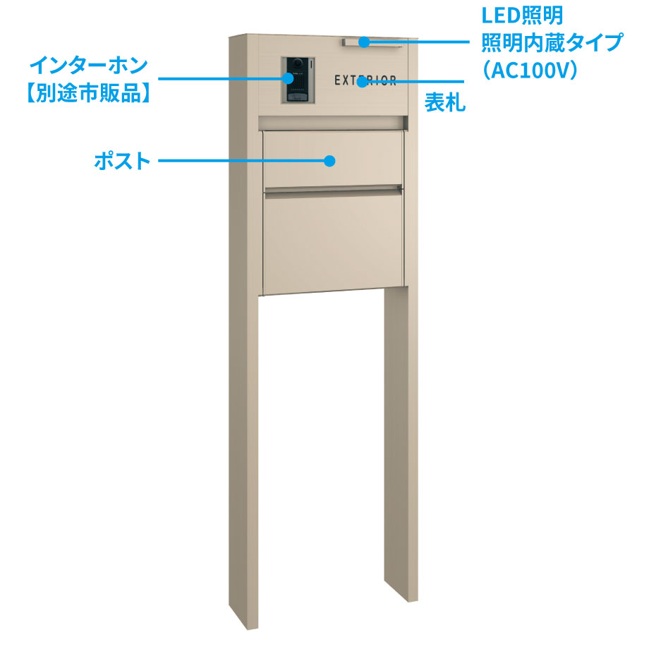 三協アルミ　モダン　おしゃれ　エクステリア　愛知・名古屋の外構専門店パートナーホームのエクステリア　製品一覧　機能ポール　スララ　エントランスに必要なアイテムを1つに集約しました。|パートナーホーム