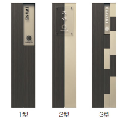 三協アルミ　モダン　おしゃれ　エクステリア　愛知・名古屋の外構専門店パートナーホームのエクステリア　製品一覧　機能ポール セレージュ　コンテンポラリー|パートナーホーム