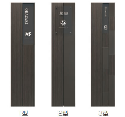 三協アルミ　モダン　おしゃれ　エクステリア　愛知・名古屋の外構専門店パートナーホームのエクステリア　製品一覧　機能ポール セレージュ　クール モダン|パートナーホーム