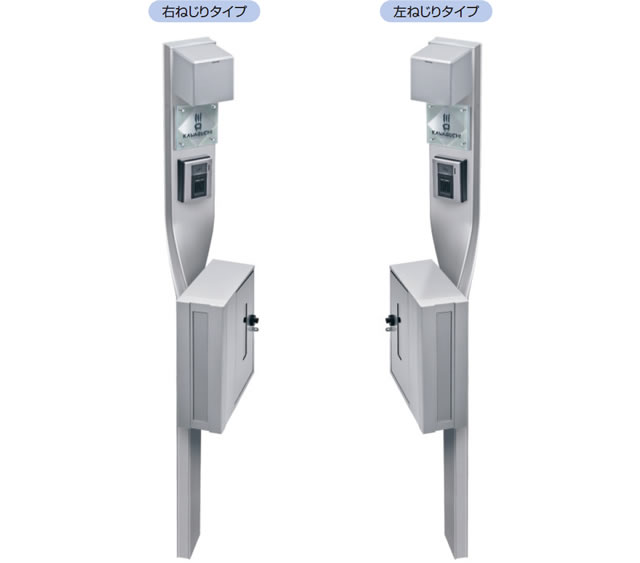 　三協アルミ　モダン　おしゃれ　エクステリア　愛知・名古屋の外構専門店パートナーホームのエクステリア　製品一覧　機能ポール　クルポ　ねじり方向が異なる2タイプから選べます。|パートナーホーム