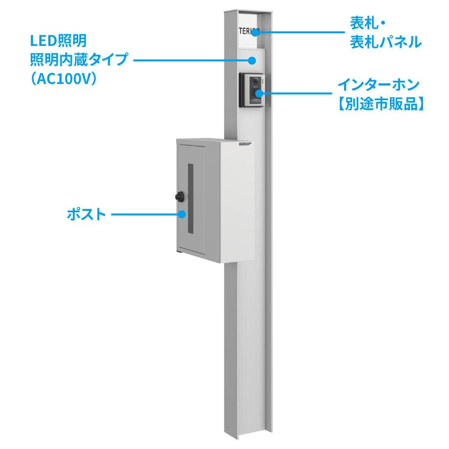 利便性 三協アルミ　モダン　おしゃれ　エクステリア　愛知・名古屋の外構専門店パートナーホームのエクステリア　製品一覧　機能ポール　ファノーバ２　|パートナーホーム