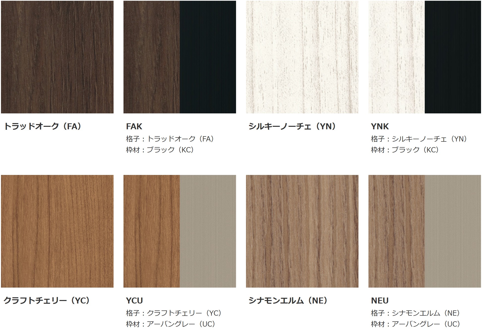 2型（横格子）　カラーバリエーション　三協アルミ　モダン　おしゃれ　エクステリア　愛知・名古屋の外構専門店パートナーホームのエクステリア　製品一覧　X.スタイル（クロス.スタイル）　門袖　|パートナーホーム