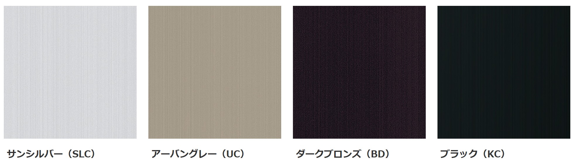 三協アルミ　モダン　おしゃれ　エクステリア　愛知・名古屋の外構専門店パートナーホームのエクステリア　製品一覧　門まわり装飾　フィオーレ　－形材色－|パートナーホーム