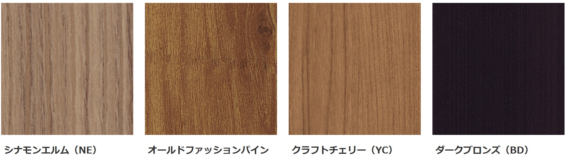 三協アルミ　モダン　おしゃれ　エクステリア　愛知・名古屋の外構専門店パートナーホームのエクステリア　製品一覧　門まわり装飾　フィオーレ　木調（RYC）色|パートナーホーム