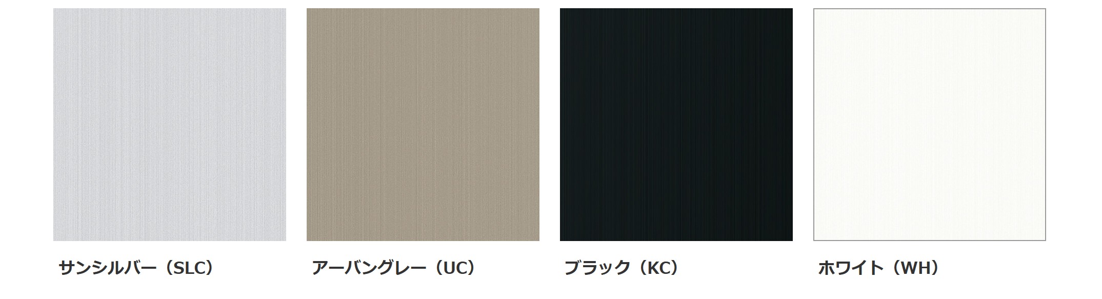 カラーバリエーション　三協アルミ　モダン　おしゃれ　エクステリア　愛知・名古屋の外構専門店パートナーホームのエクステリア　製品一覧　機能ポール モデアⅡ　|パートナーホーム