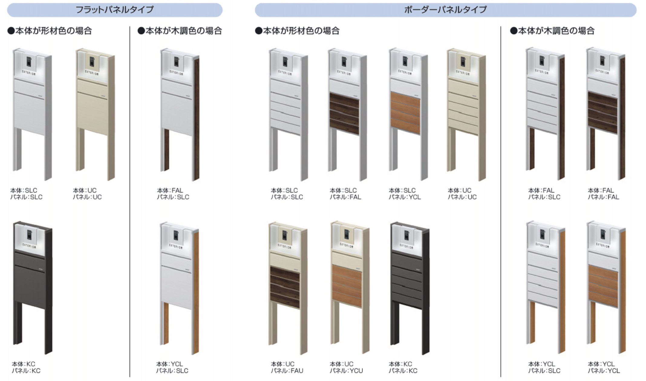 三協アルミ　モダン　おしゃれ　エクステリア　愛知・名古屋の外構専門店パートナーホームのエクステリア　製品一覧　機能ポール　スリムモダン　|パートナーホーム