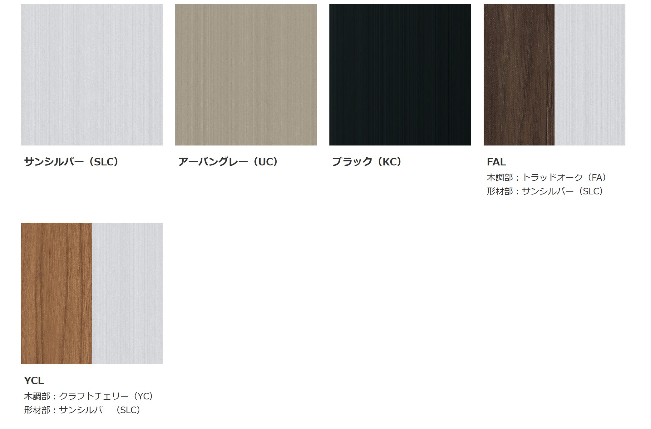 三協アルミ　モダン　おしゃれ　エクステリア　愛知・名古屋の外構専門店パートナーホームのエクステリア　製品一覧　機能ポール　スリムモダン　カラーバリエーション|パートナーホーム