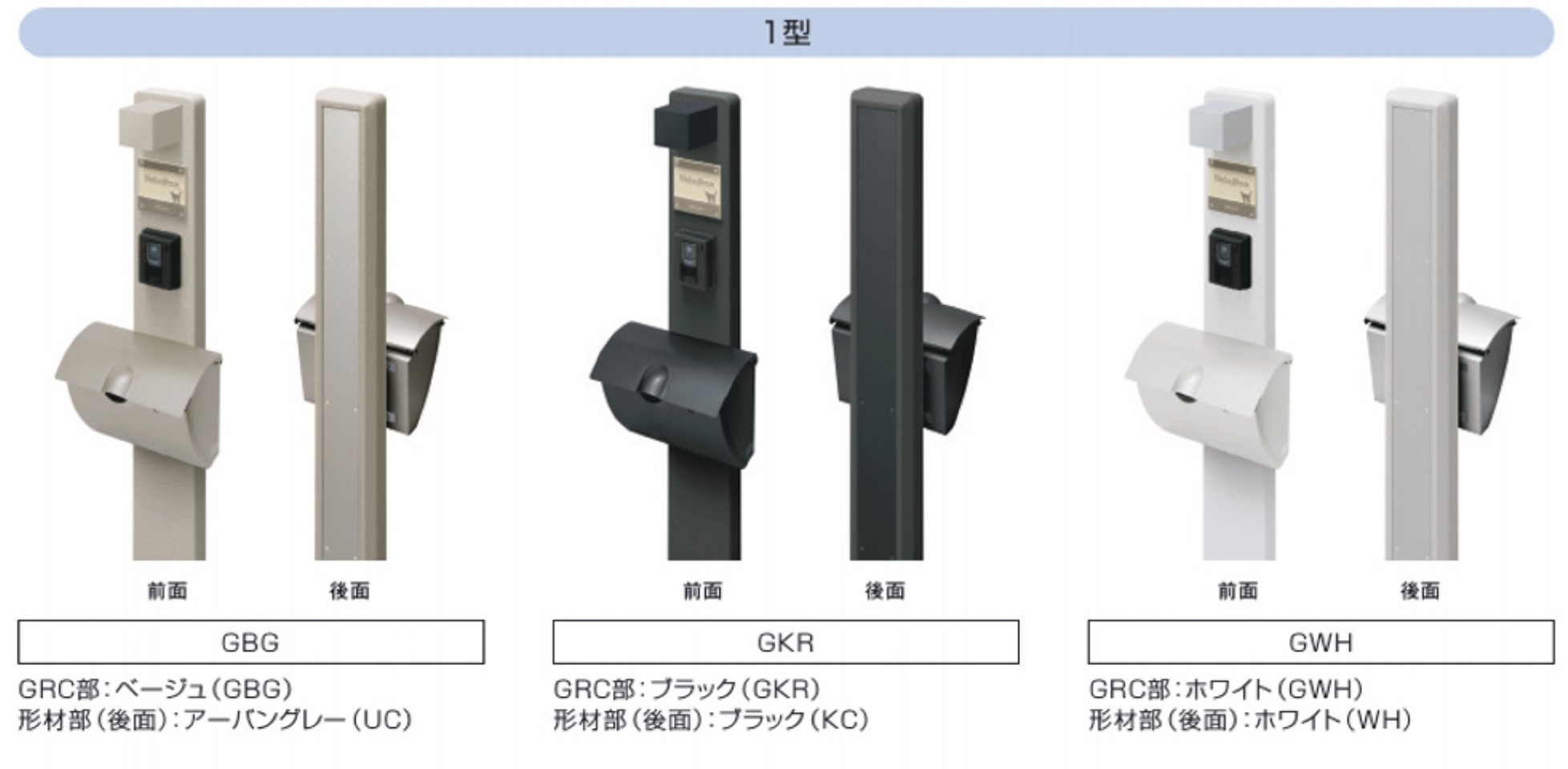 三協アルミ　モダン　おしゃれ　エクステリア　愛知・名古屋の外構専門店パートナーホームのエクステリア　製品一覧　機能ポール　ジアル　1型|パートナーホーム