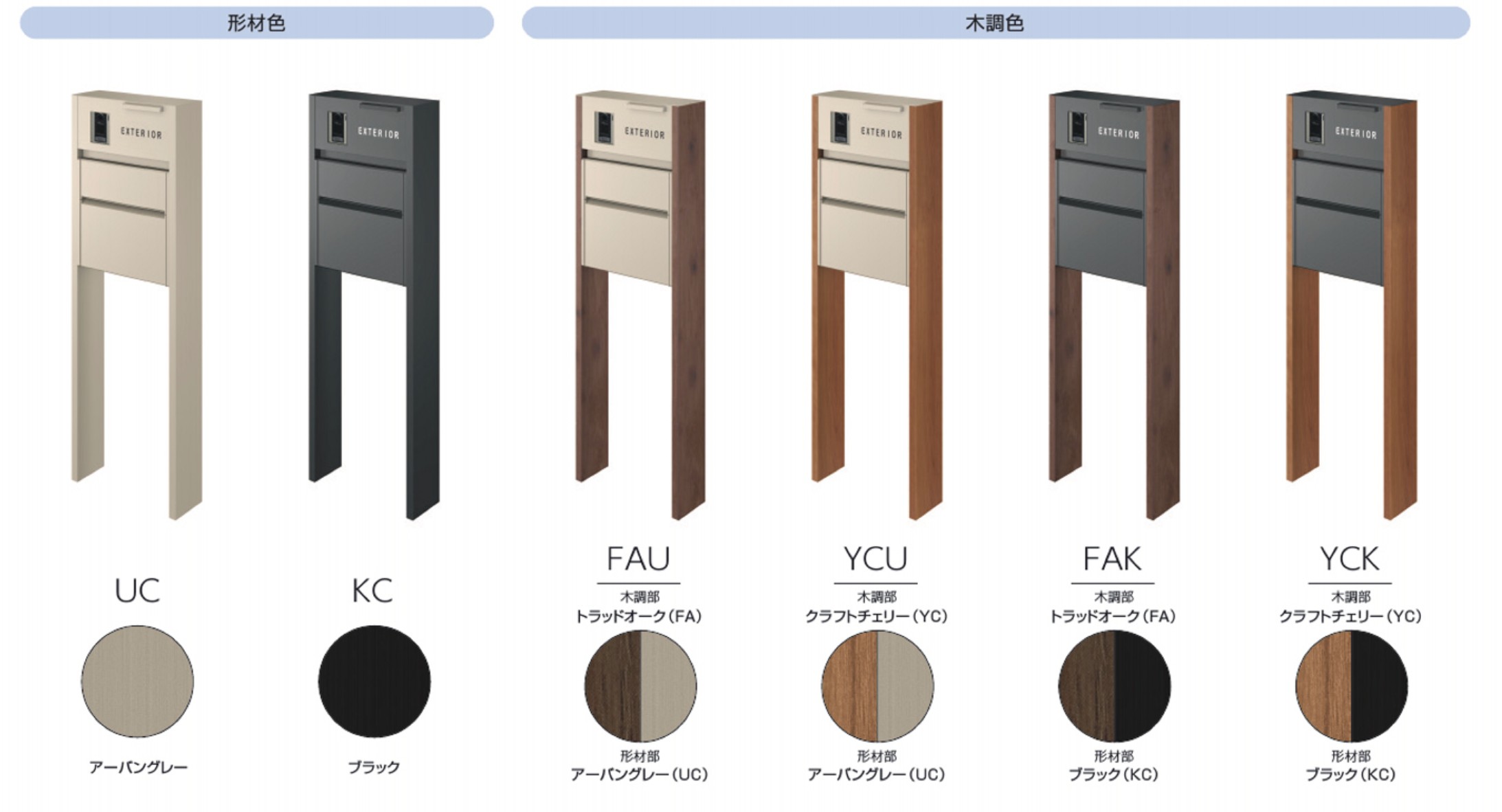 カラーバリエーション　三協アルミ　モダン　おしゃれ　エクステリア　愛知・名古屋の外構専門店パートナーホームのエクステリア　製品一覧　機能ポール　スララ　|パートナーホーム